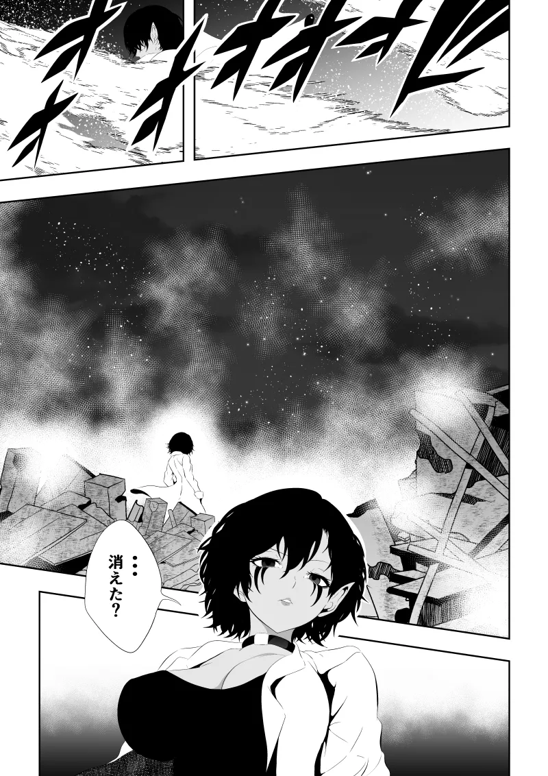Heroine's Defeat -Time Stop Arc 2- page 7 full