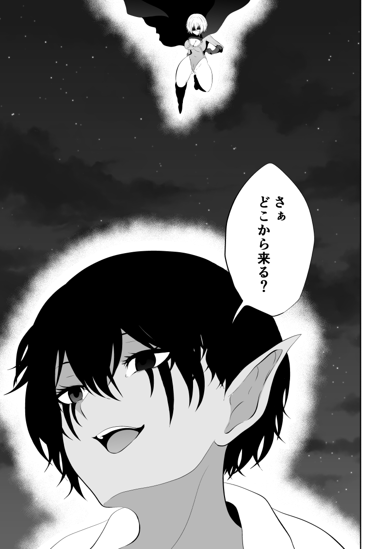 Heroine's Defeat -Time Stop Arc 2- page 9 full