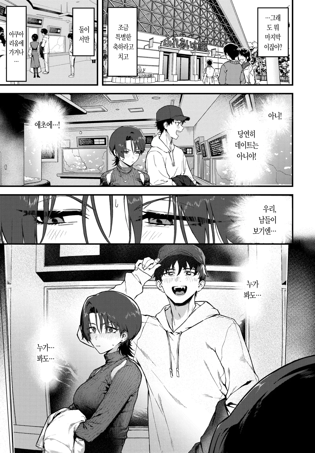 선생으로서 말도 안 돼 page 9 full