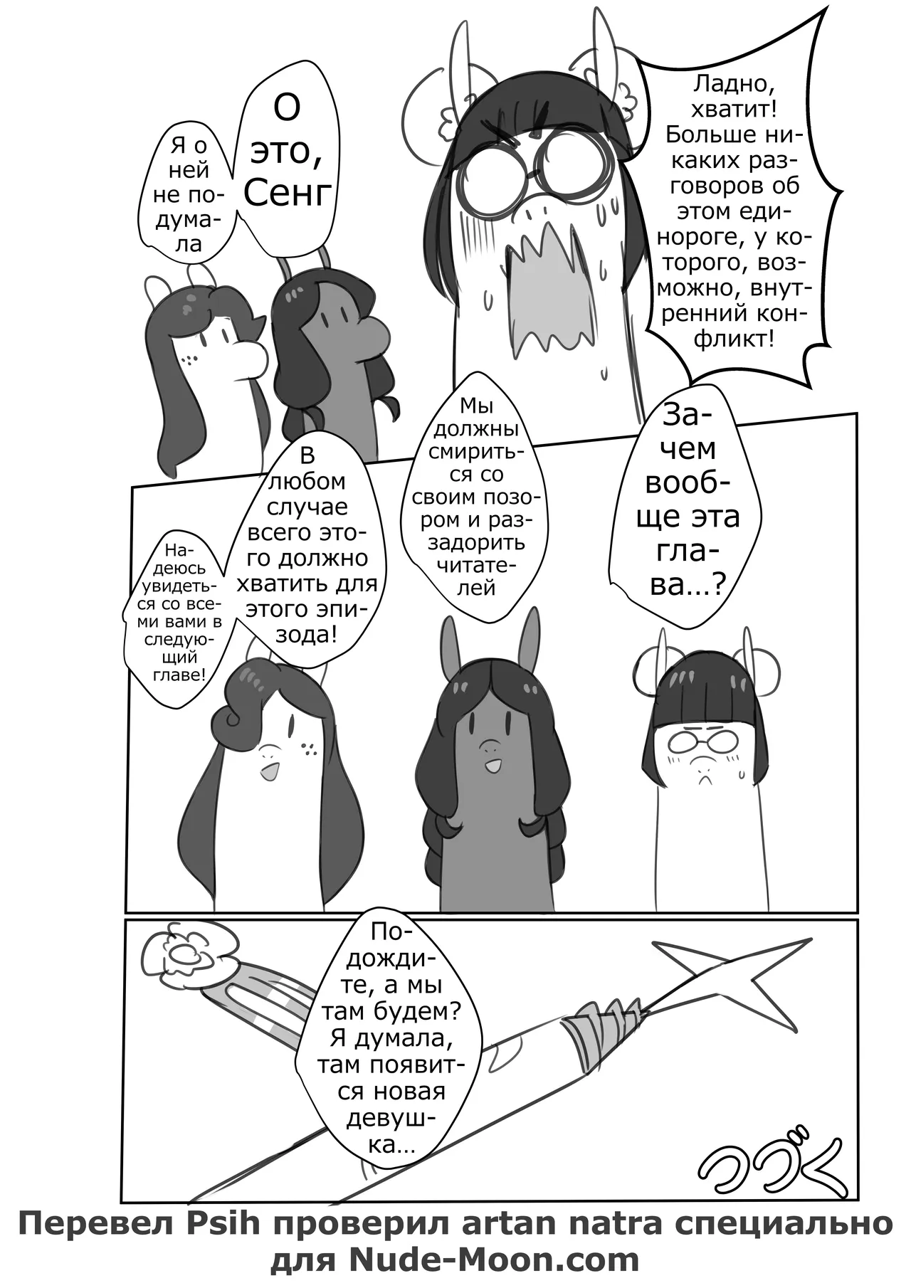 Ms. Magical Mare Chapter 3.5 page 8 full