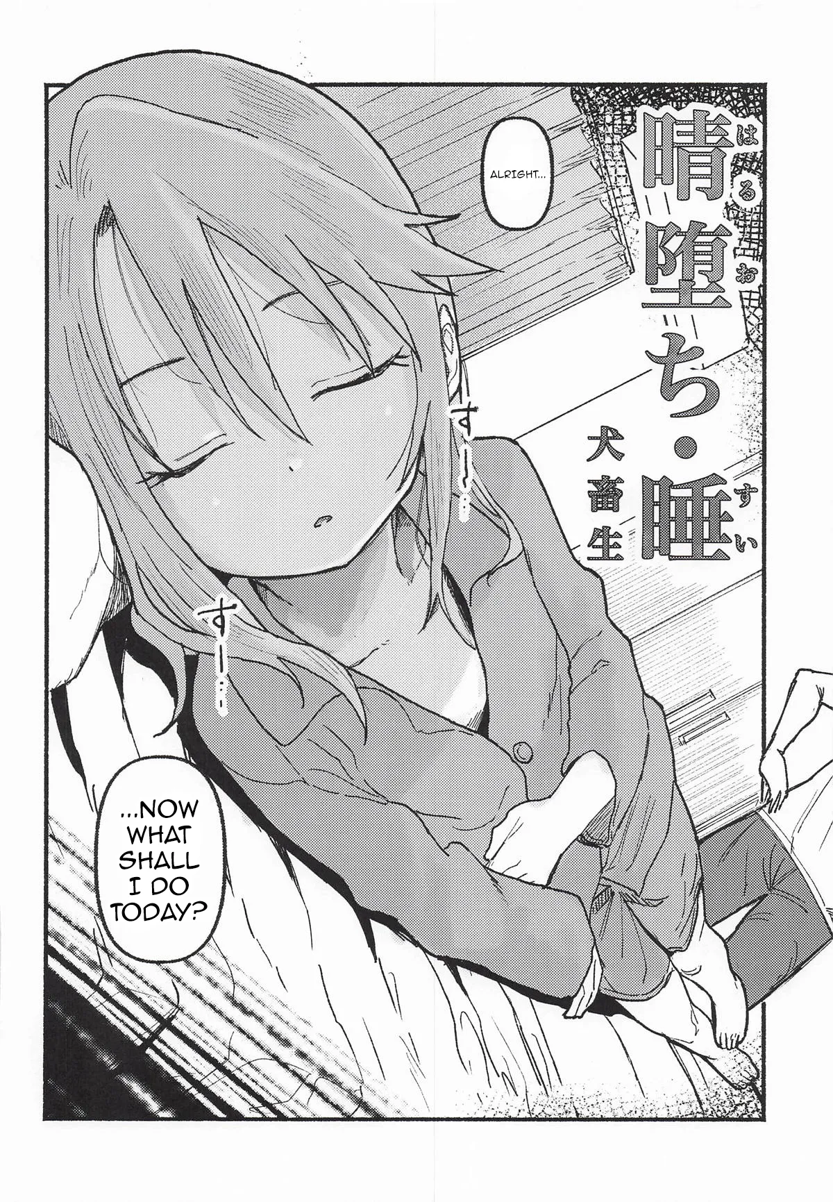 Haru Ochi Sui / Haru Falls - Sleep page 6 full
