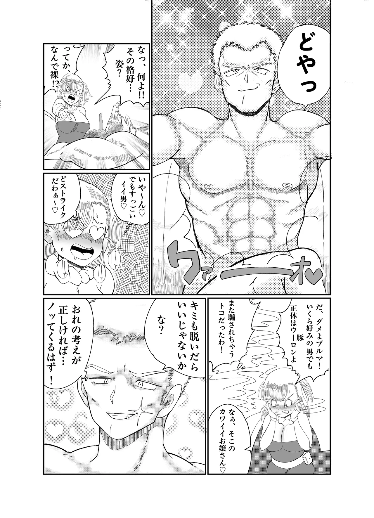 Buruma no Senjou Buta H page 7 full