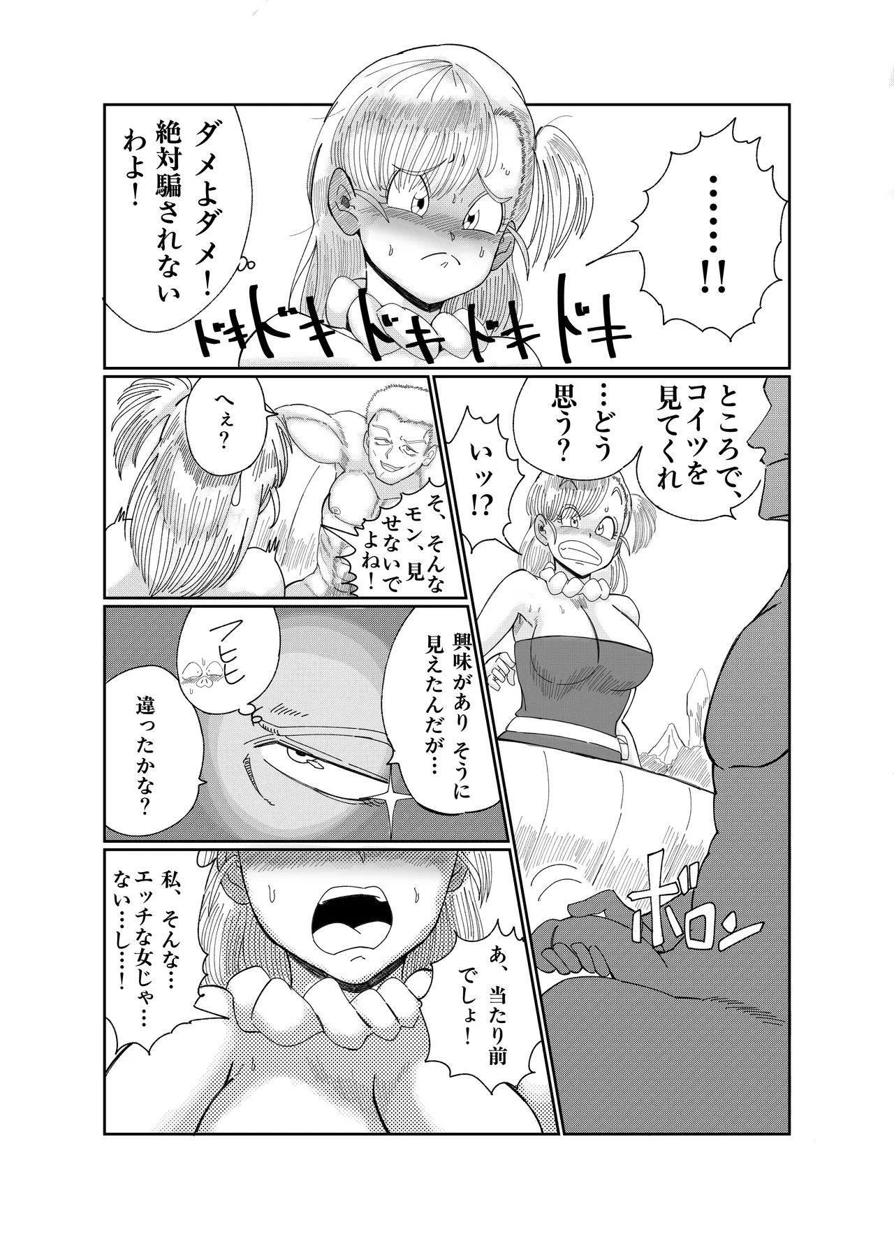 Buruma no Senjou Buta H page 8 full