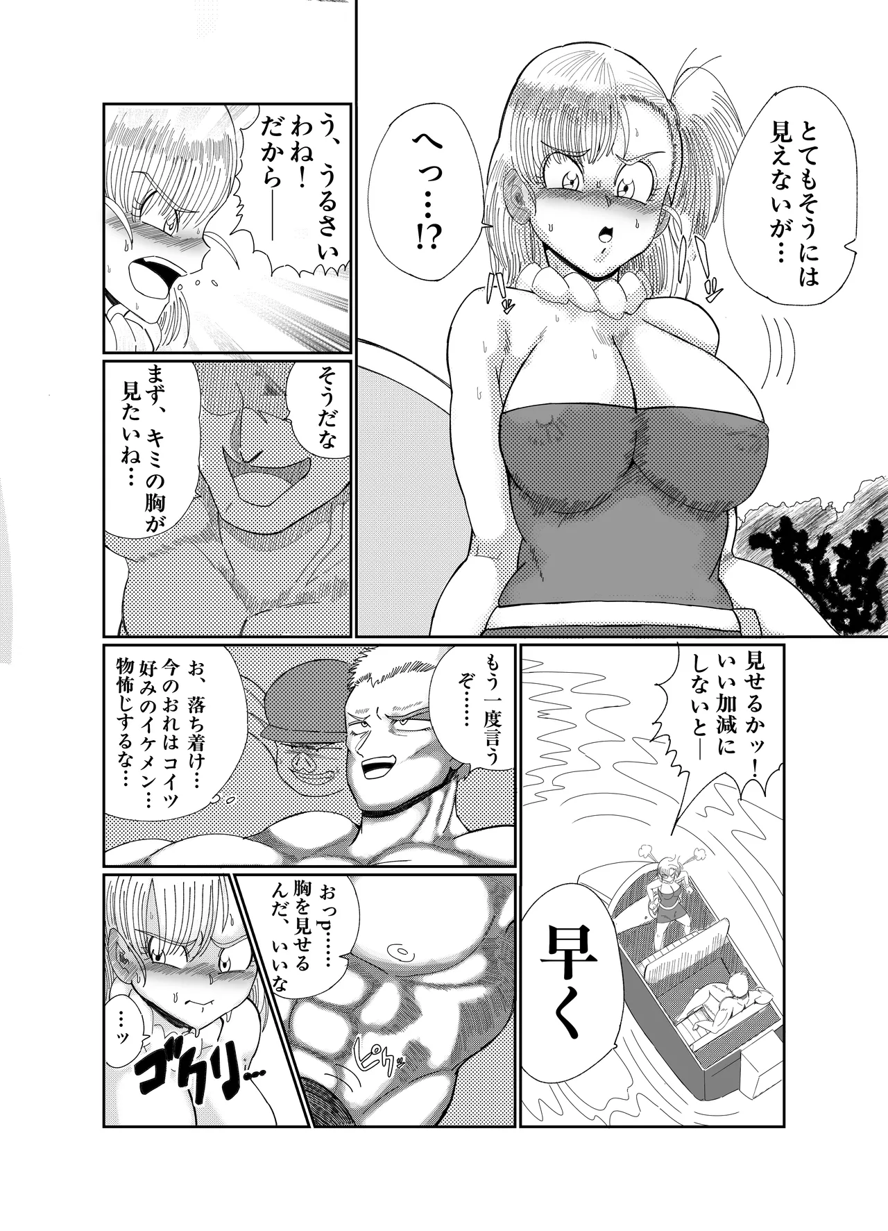 Buruma no Senjou Buta H page 9 full