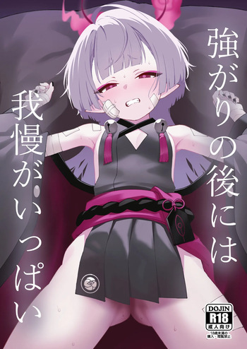Tsuyogari no Ato ni wa Gaman ga Ippai cover