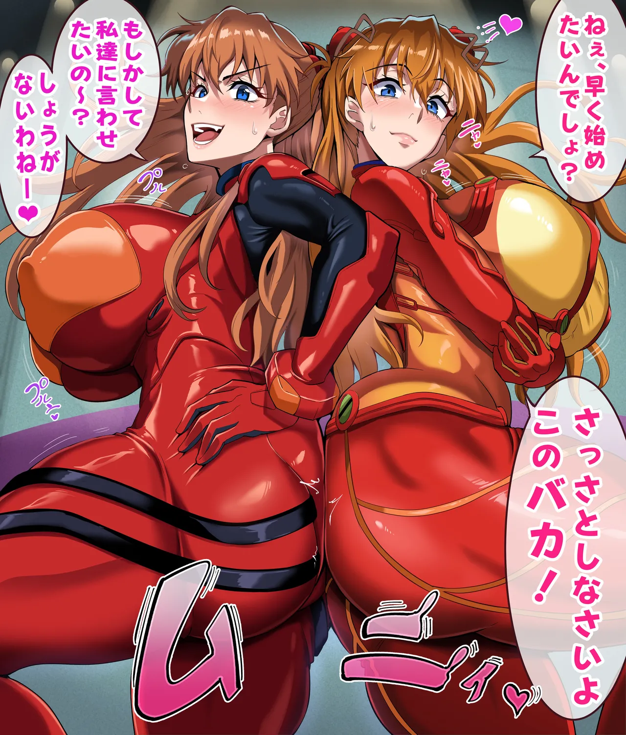 ダブル・アスカ＠罵倒シリコキ♥ page 2 full
