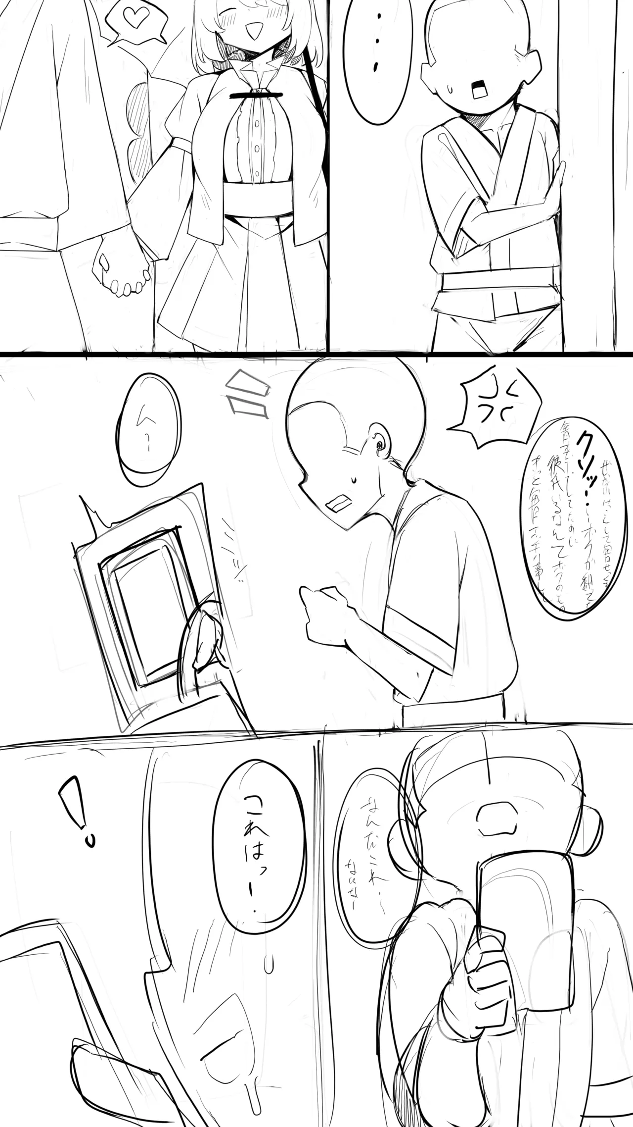 小傘ちゃん 催眠NTR 初日 おまけ page 1 full