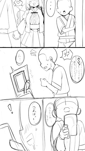 小傘ちゃん 催眠NTR 初日 おまけ cover