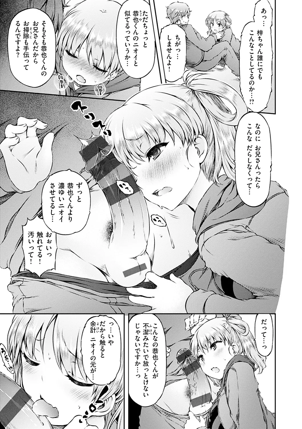 URAKOI page 9 full