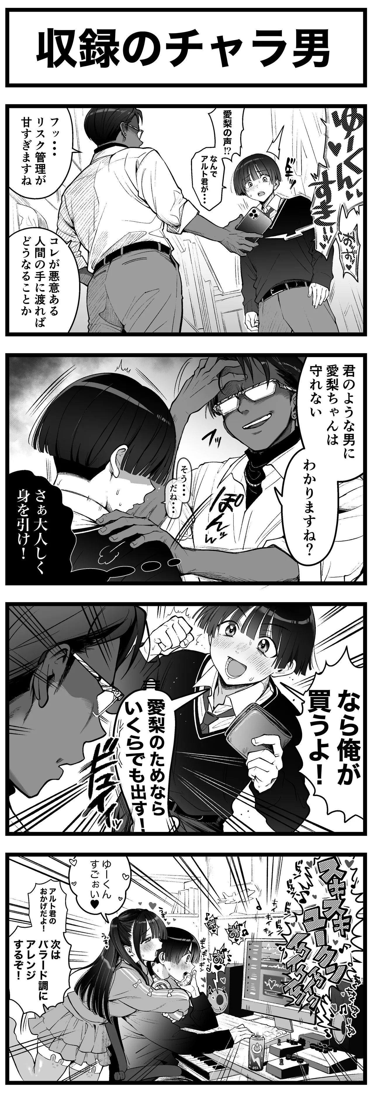 Sushijiro page 9 full