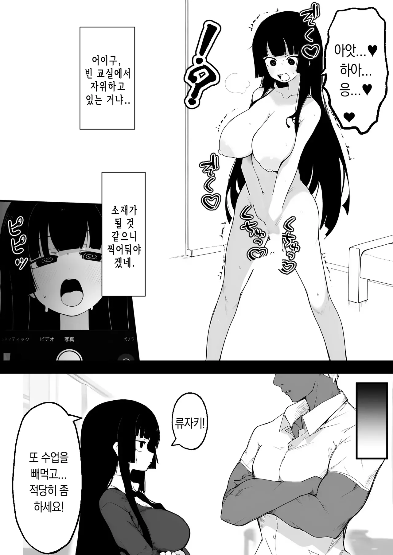 Bakunyuu Seitokaichou o Onaneta Odoshi de Mesu Onaho ni Shita Ken | 폭유 학생회장을 자위 영상을 빌미로 협박해서 암컷 오나홀로 만든 사건 page 3 full
