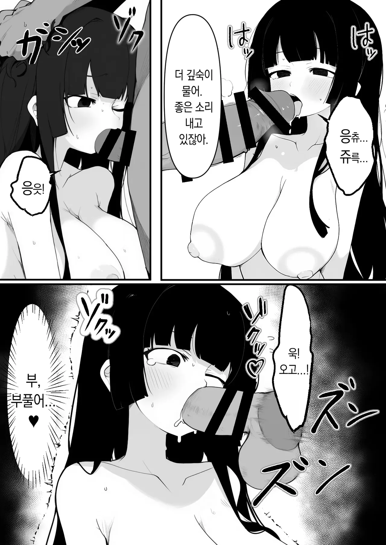 Bakunyuu Seitokaichou o Onaneta Odoshi de Mesu Onaho ni Shita Ken | 폭유 학생회장을 자위 영상을 빌미로 협박해서 암컷 오나홀로 만든 사건 page 8 full