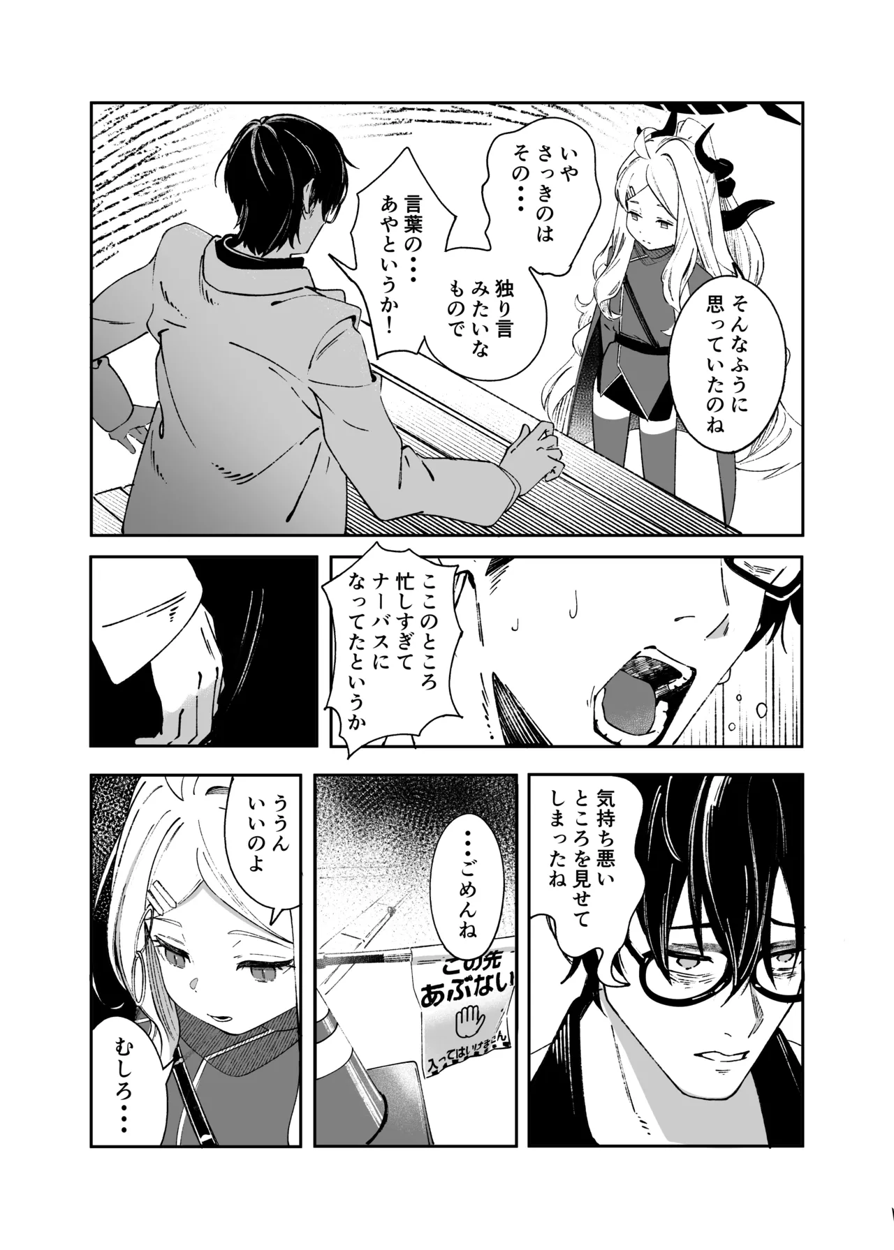 Kinou no Neko wa Kyou no Koi page 10 full
