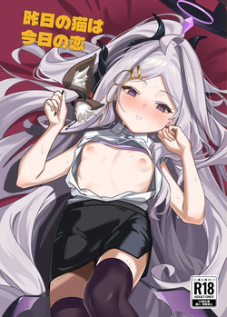Kinou no Neko wa Kyou no Koi