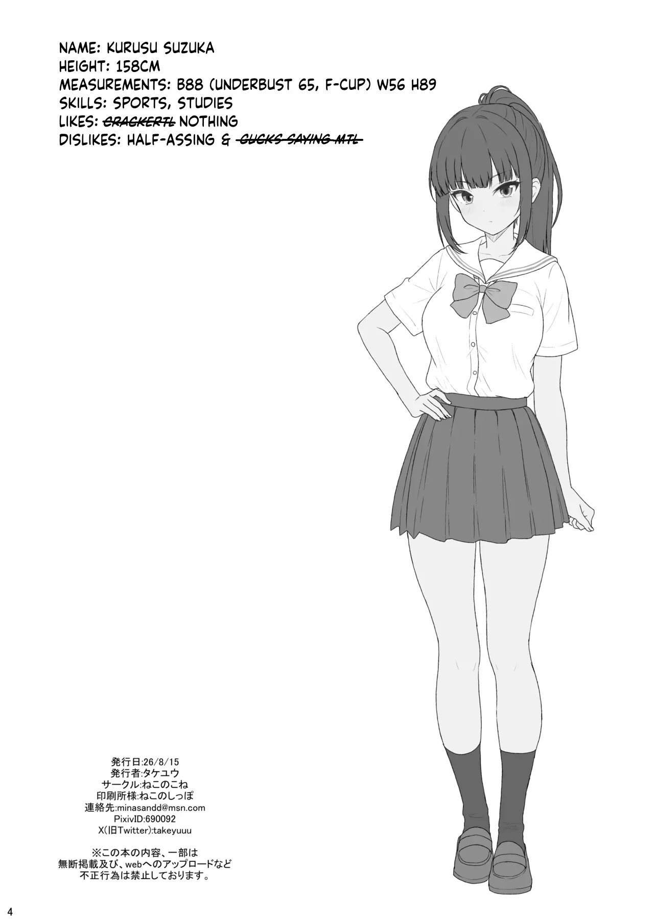 Majime na Doukyuusei ga Love Love Namahame Sex o suru made page 3 full