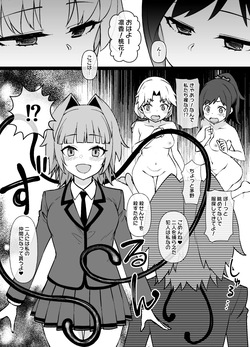 暗殺教室MC ― 茅野＆速水＆矢田：快楽触手細胞侵食