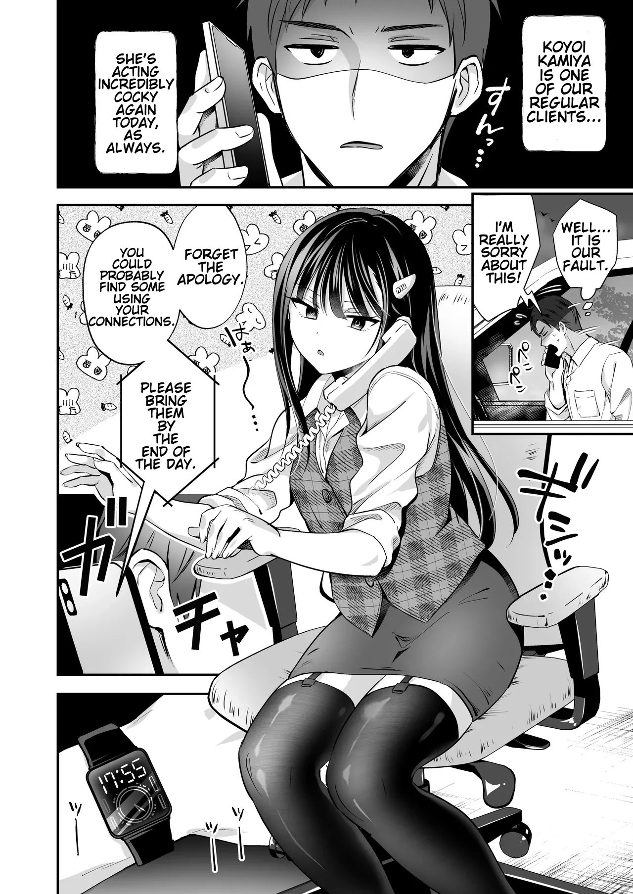Downer OL Mesu Danshi, Erogari Zangyouchuu. page 4 full