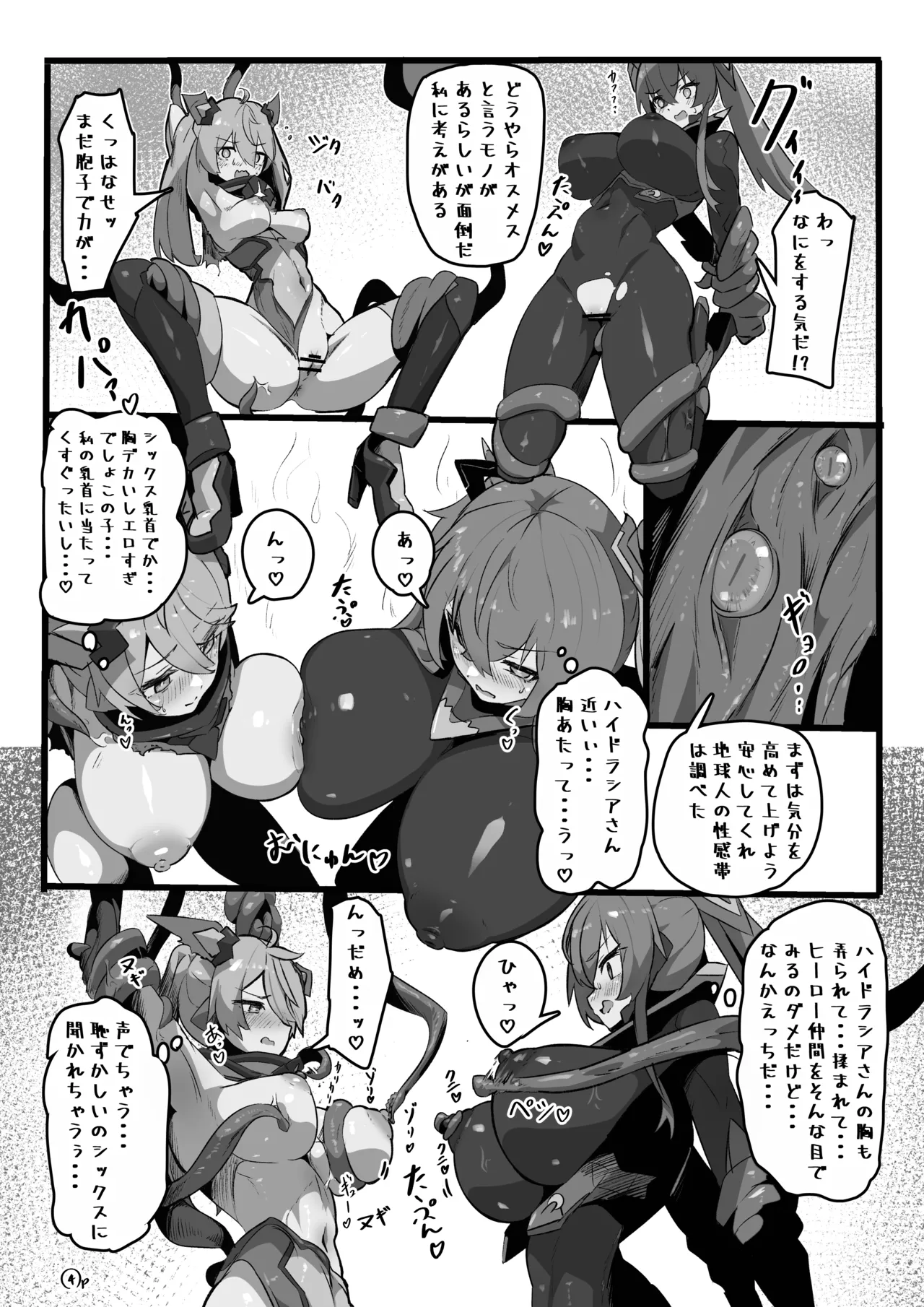 Pinti！！TS hensin hiroin chekku sikkusu no hazimete no kyousei yuri etti page 6 full