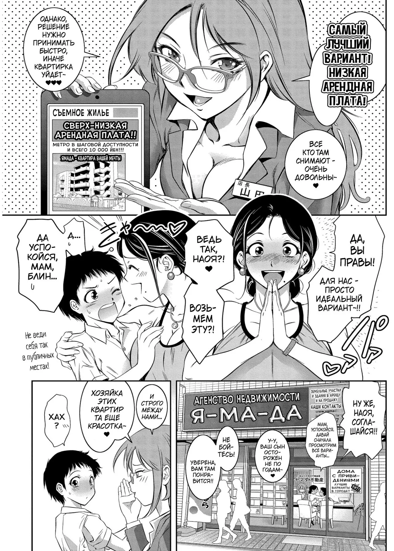 Haitoku no Shuu -Oyako-tachi no Ikenai Shiro- page 6 full