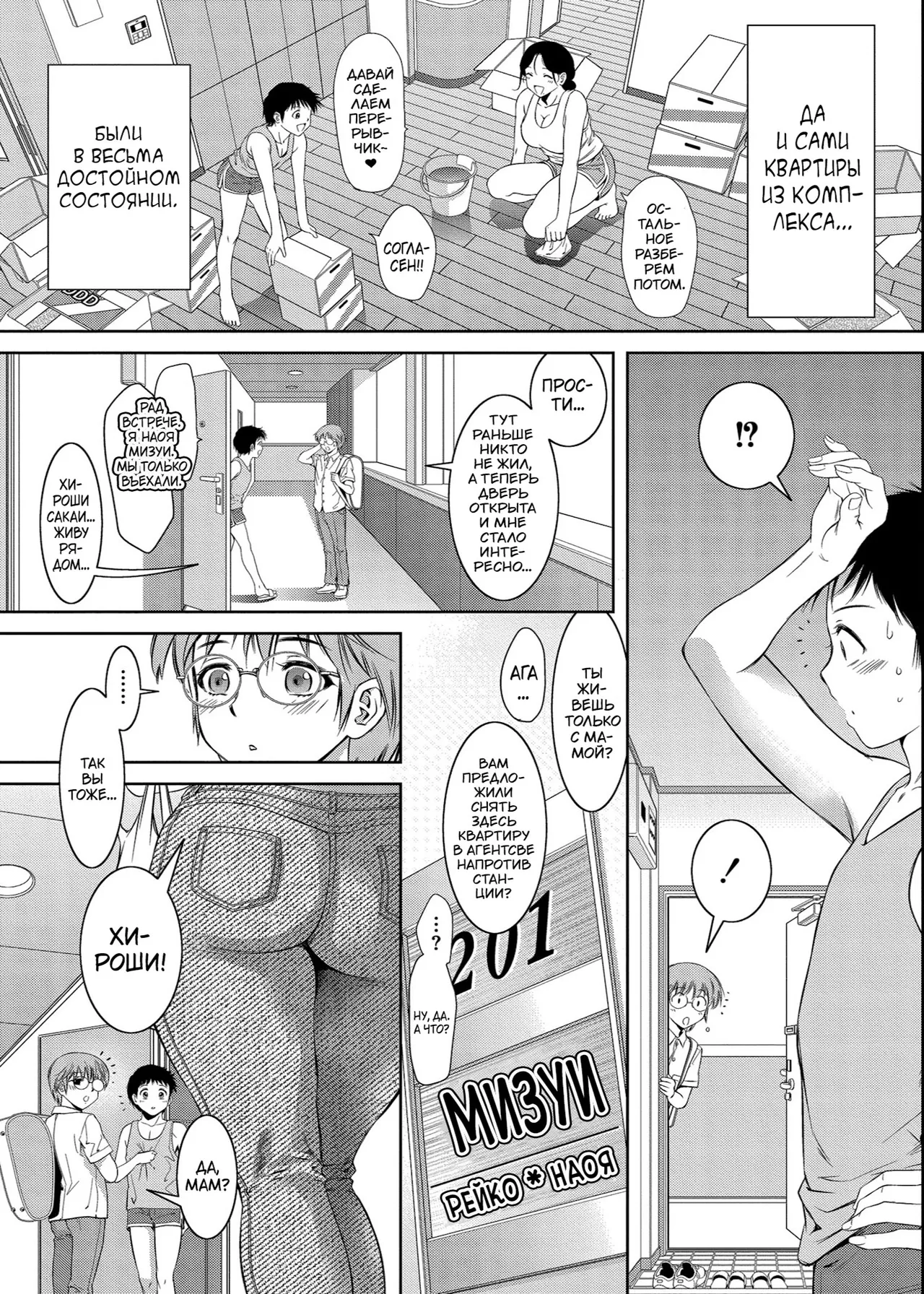 Haitoku no Shuu -Oyako-tachi no Ikenai Shiro- page 8 full