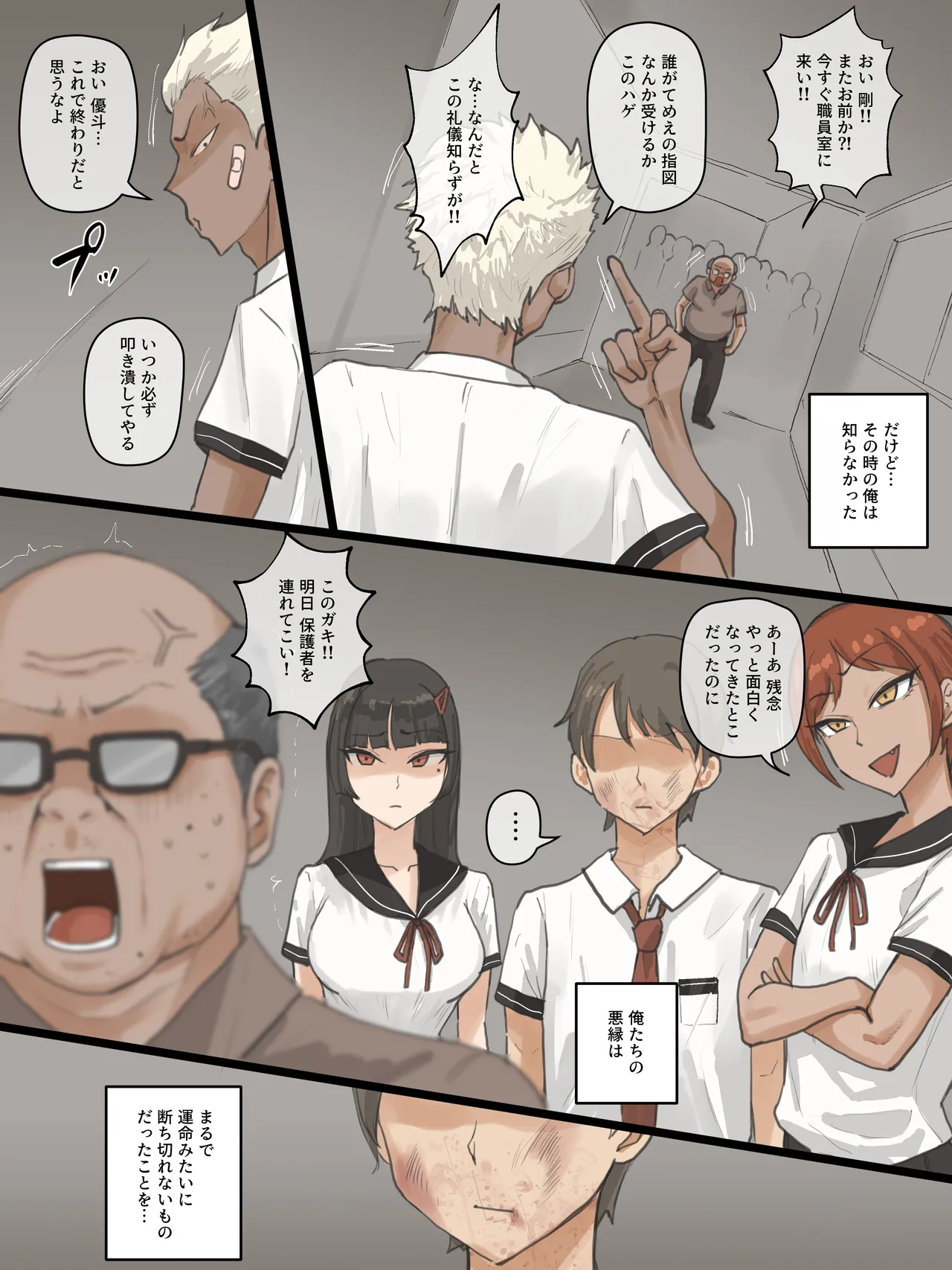 Paradise page 10 full