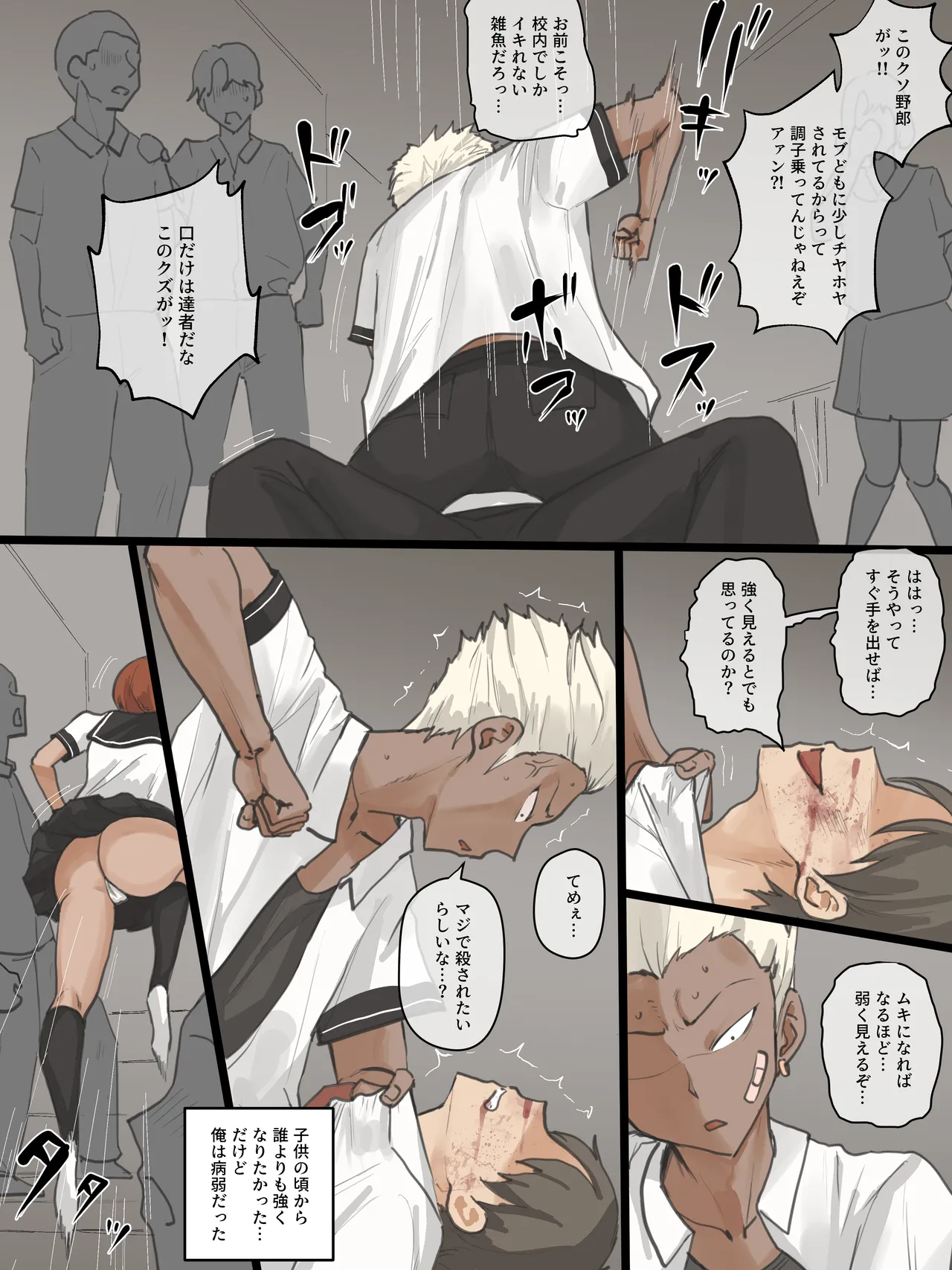 Paradise page 7 full