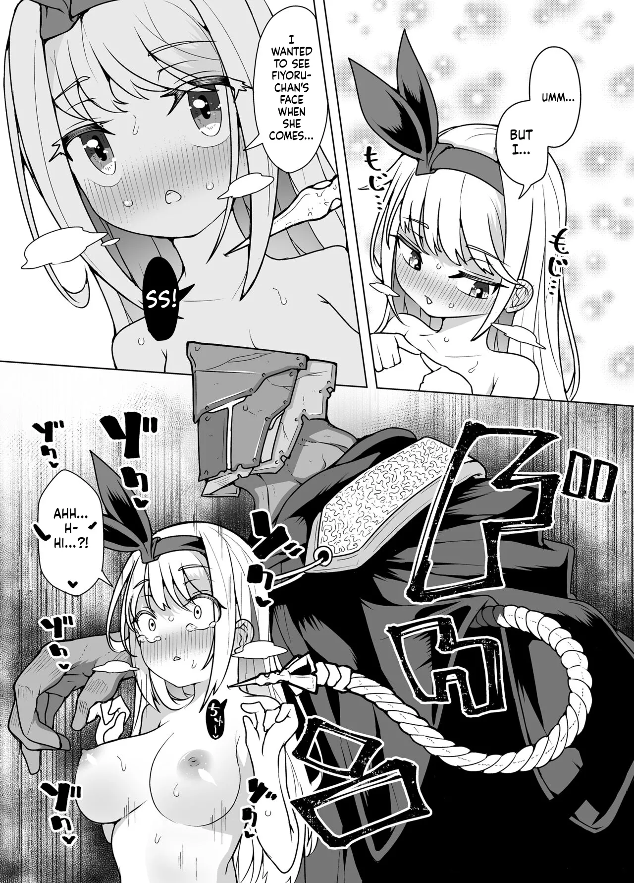 Nakimushihime to Shitennou 2 - Renzoku Ikishio Daisakusen - page 5 full
