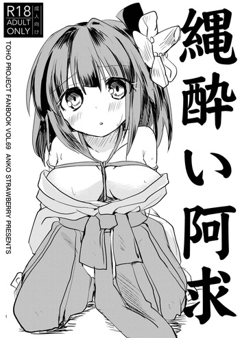 Nawayoi Akyuu cover