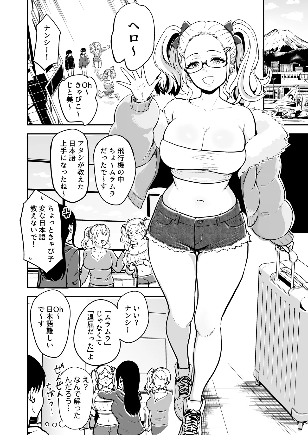 Gal to Meccha Namahame Nakadashi Ecchi Suru Hanashi #6.5 page 4 full