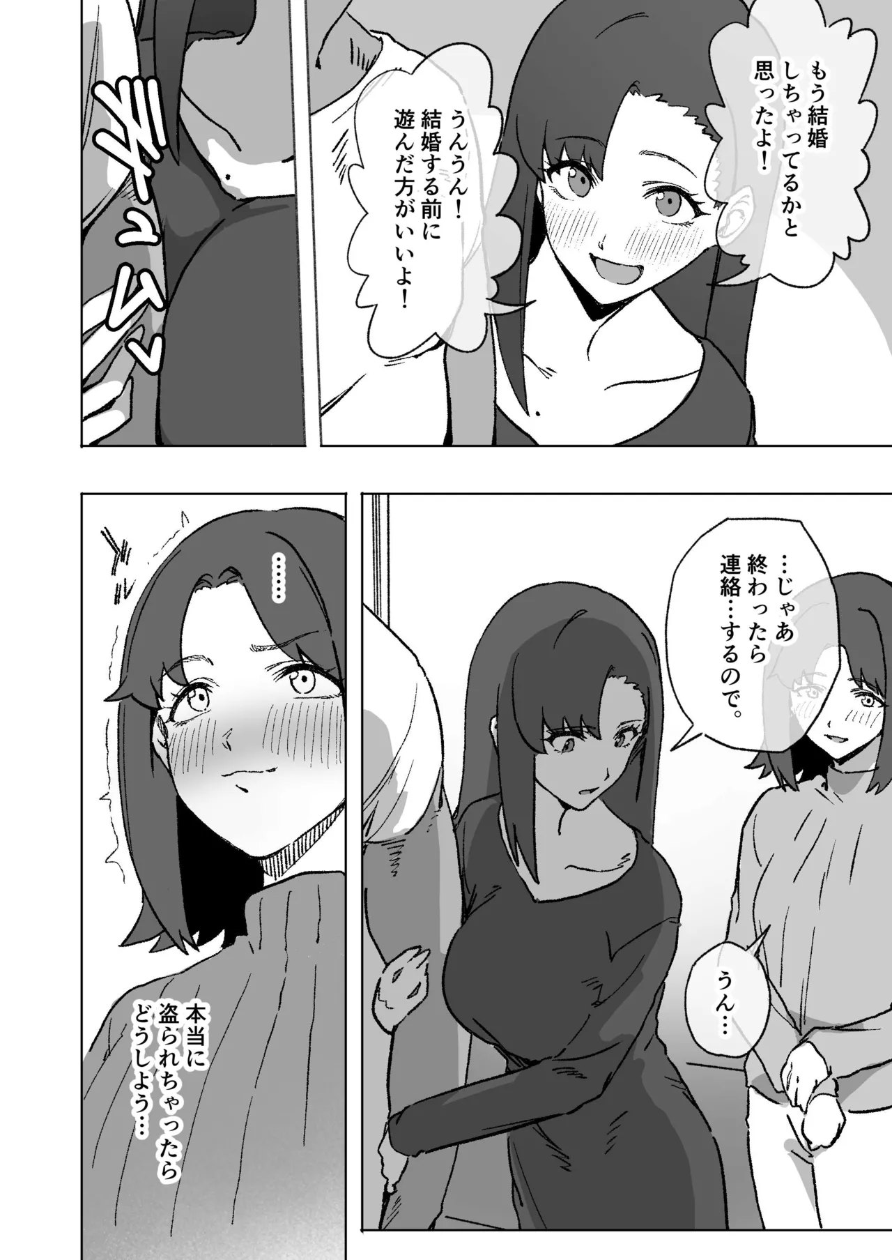 寝取らせ異常性癖カノジョVS純愛女 page 2 full