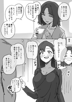 寝取らせ異常性癖カノジョVS純愛女