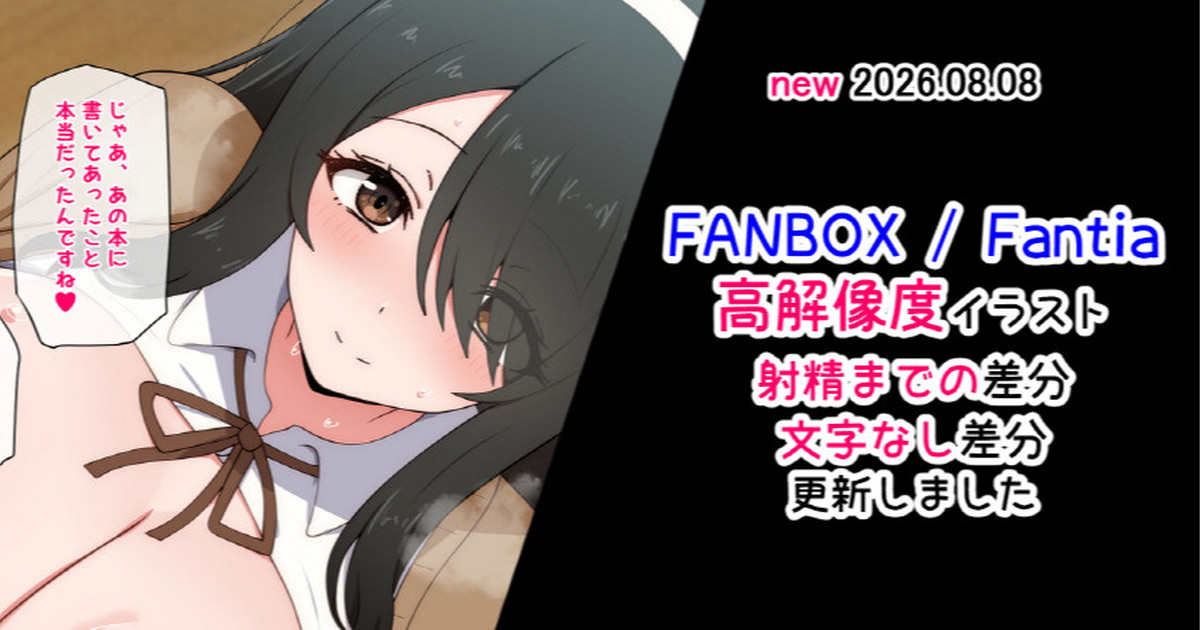 放課後黒髪巨乳とエッチ勉強 page 1 full