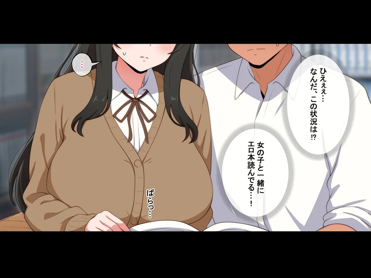放課後黒髪巨乳とエッチ勉強 page 3 full