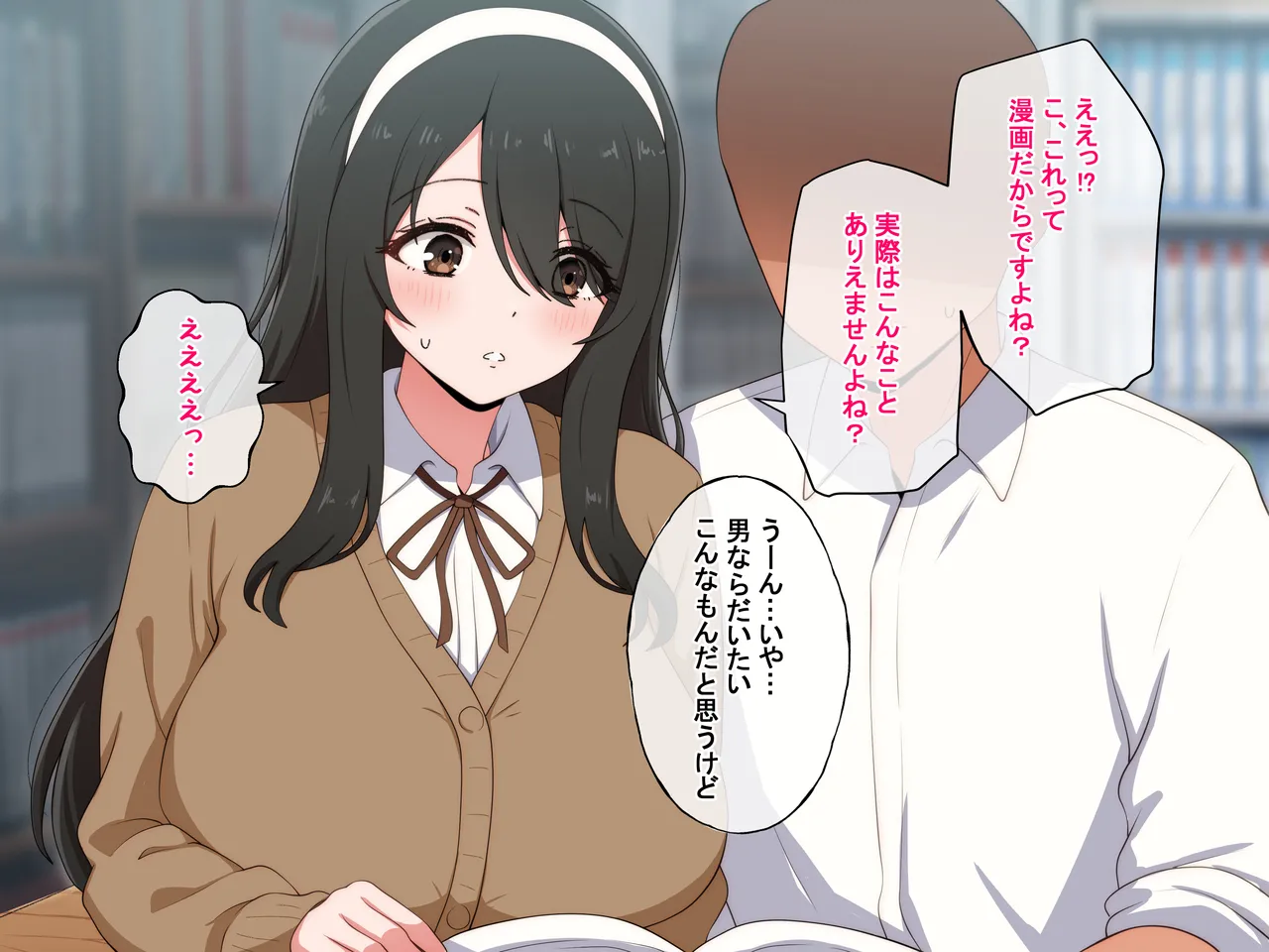 放課後黒髪巨乳とエッチ勉強 page 4 full