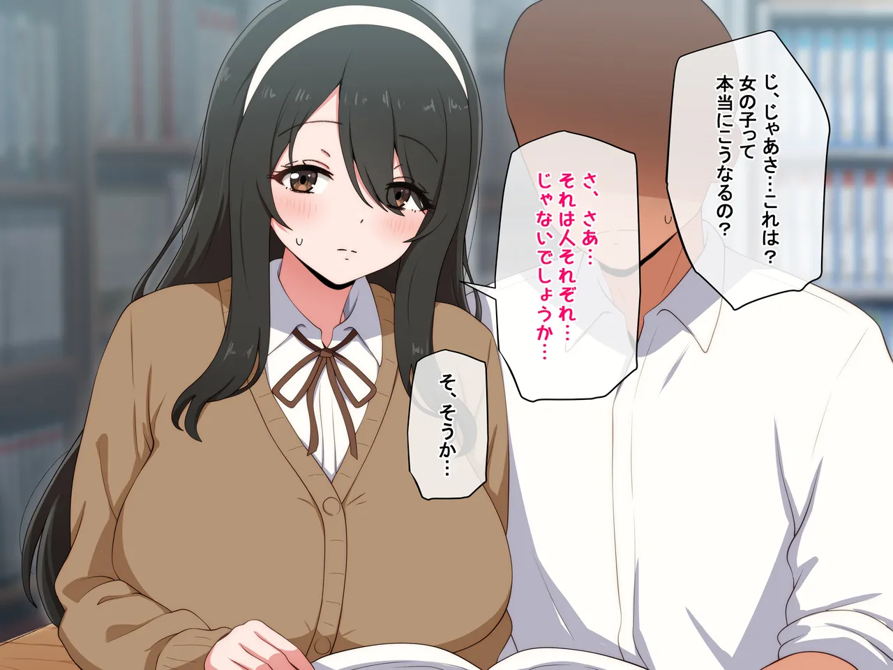放課後黒髪巨乳とエッチ勉強 page 5 full