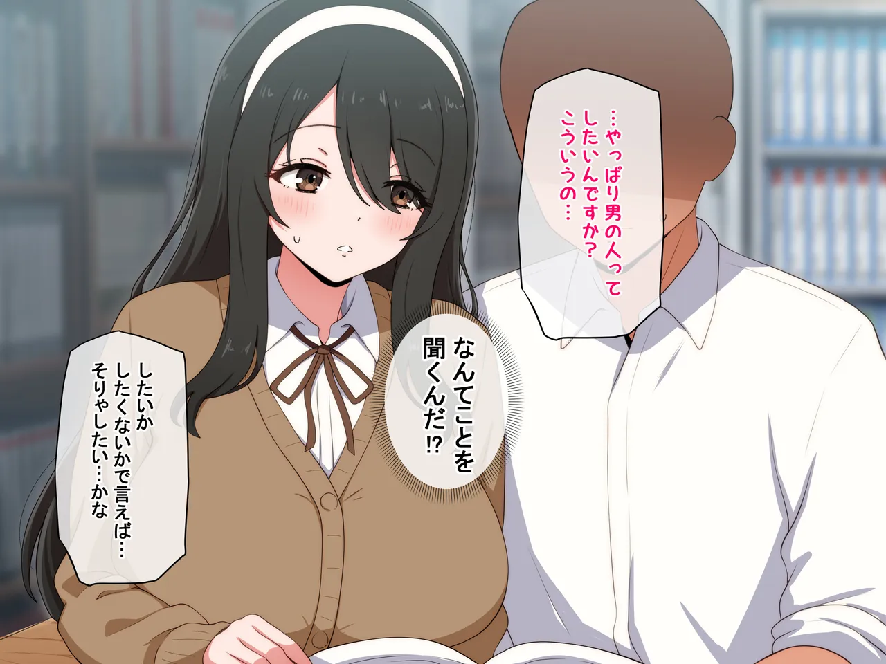 放課後黒髪巨乳とエッチ勉強 page 6 full