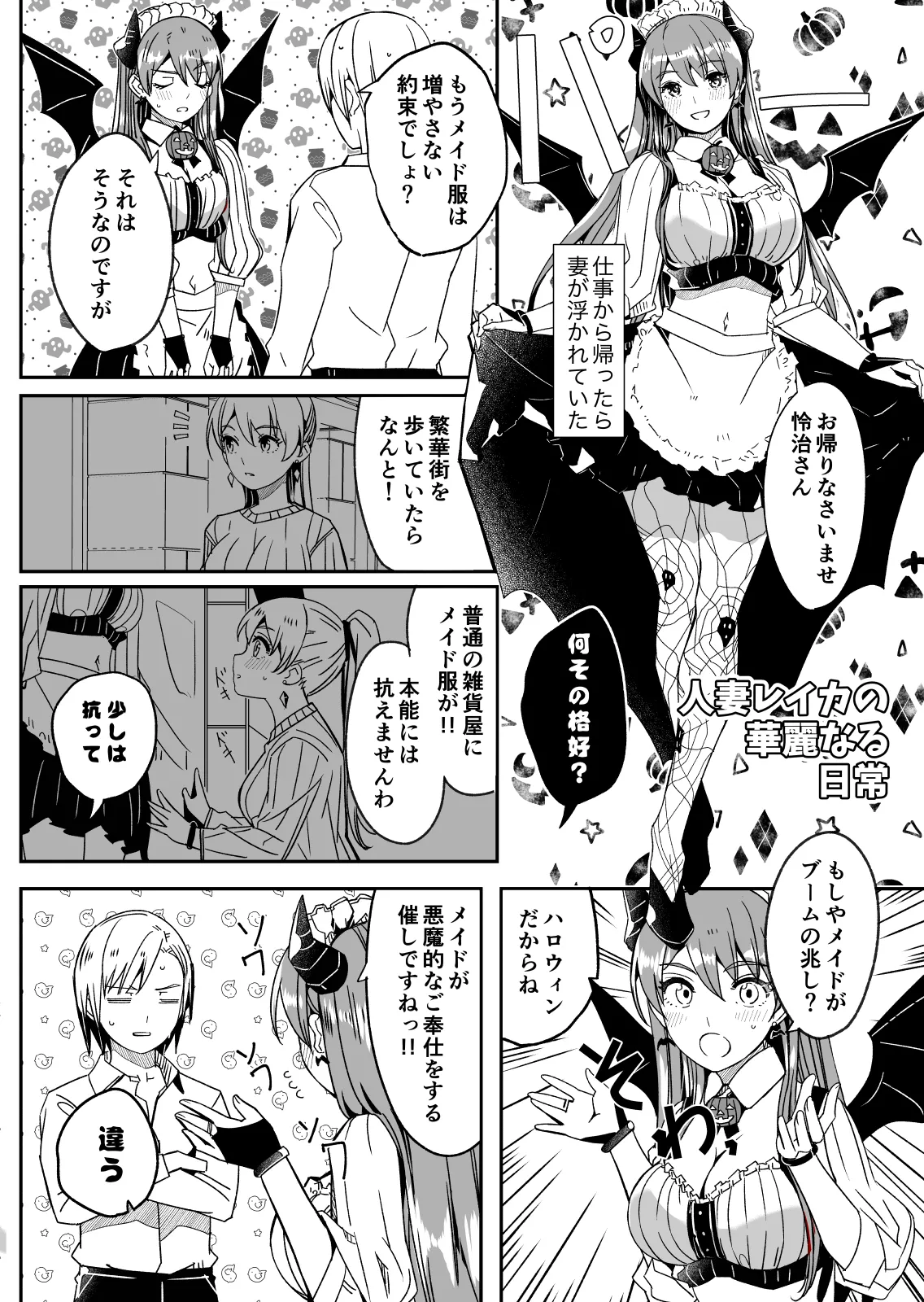 アニメ発売直前お祝い漫画 page 1 full