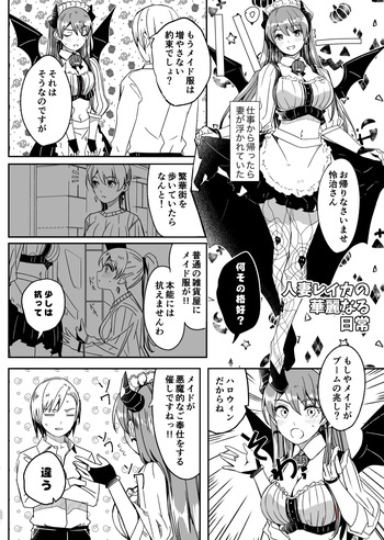 アニメ発売直前お祝い漫画 cover