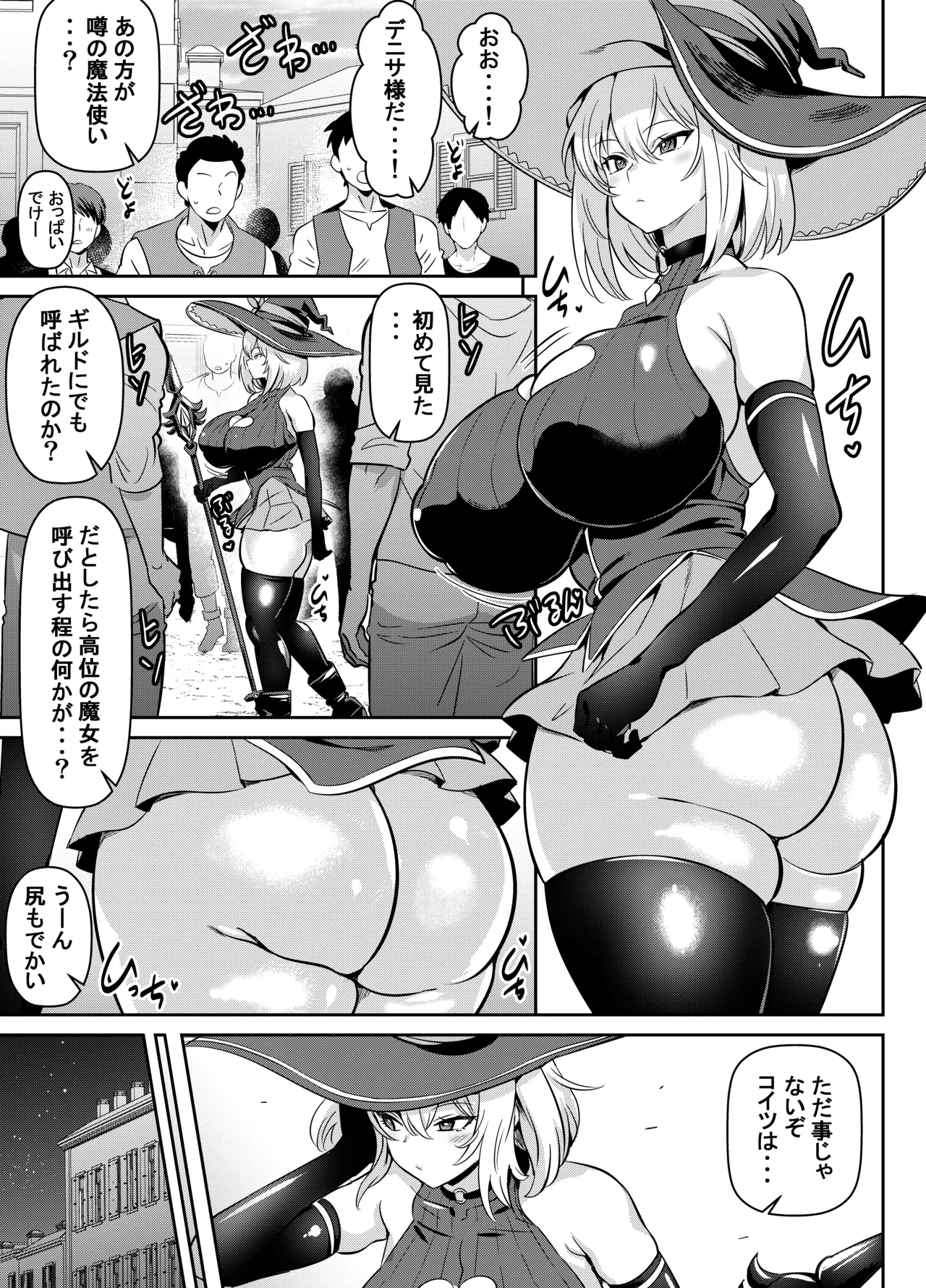 skebご依頼未発表 ご依頼主オリジナルキャラ 計3P page 1 full
