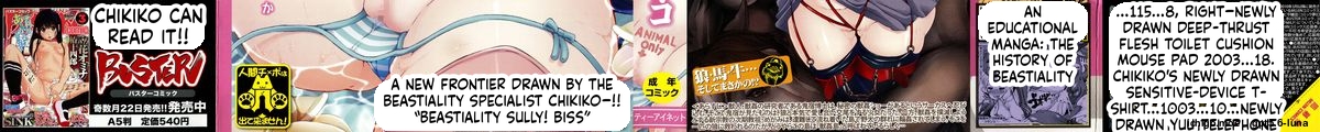 Kemo Koi ~Naze Hito wa Kemono to Koi ni Ochiru no ka~ page 4 full