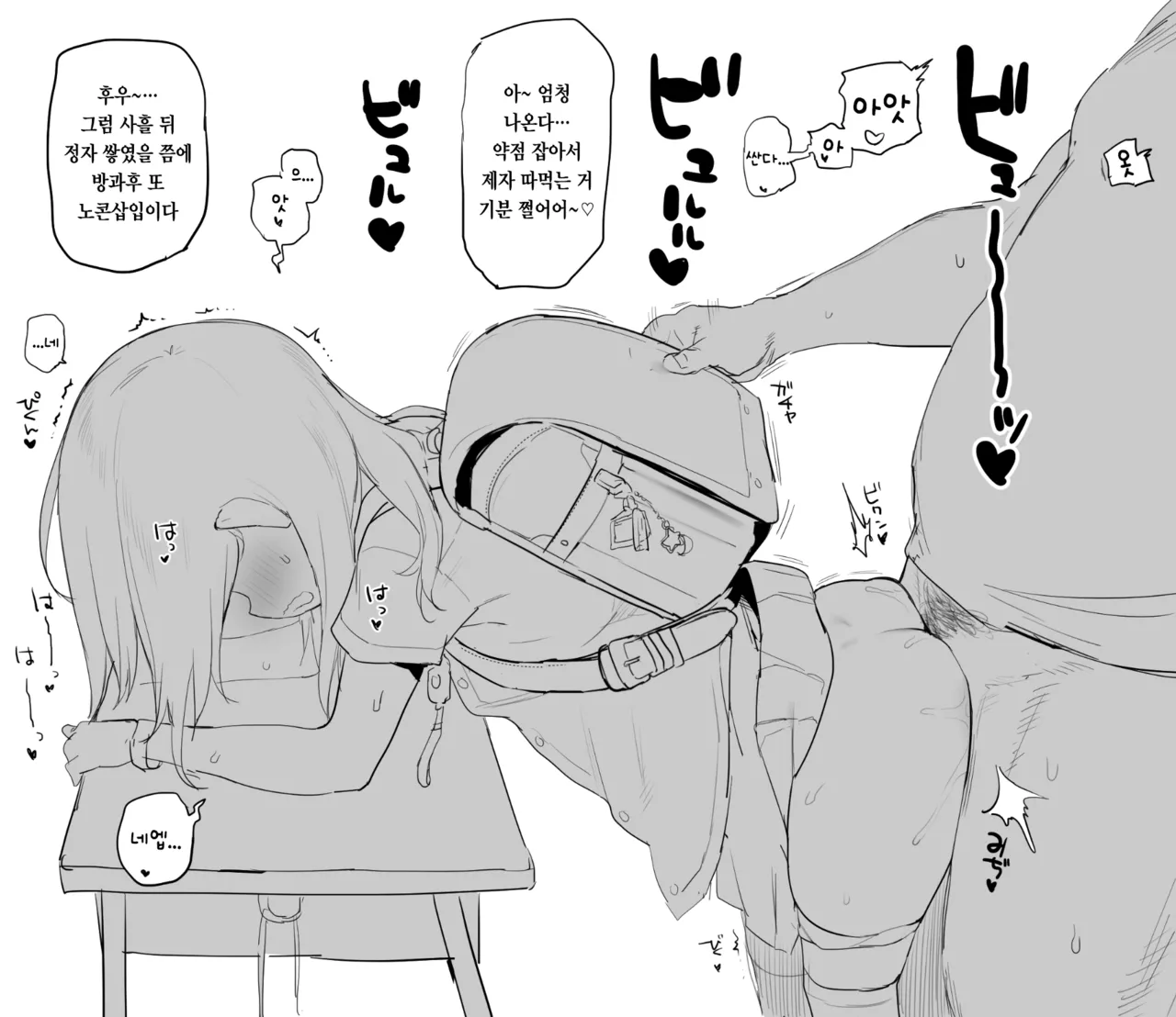 Tanabe Sana page 6 full