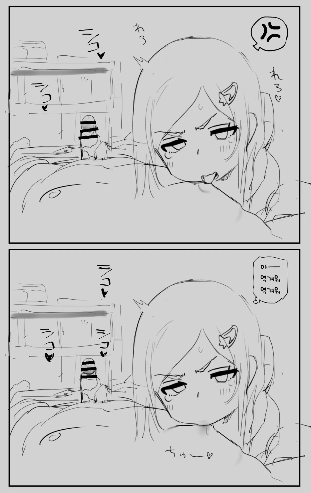 Tanabe Sana page 8 full
