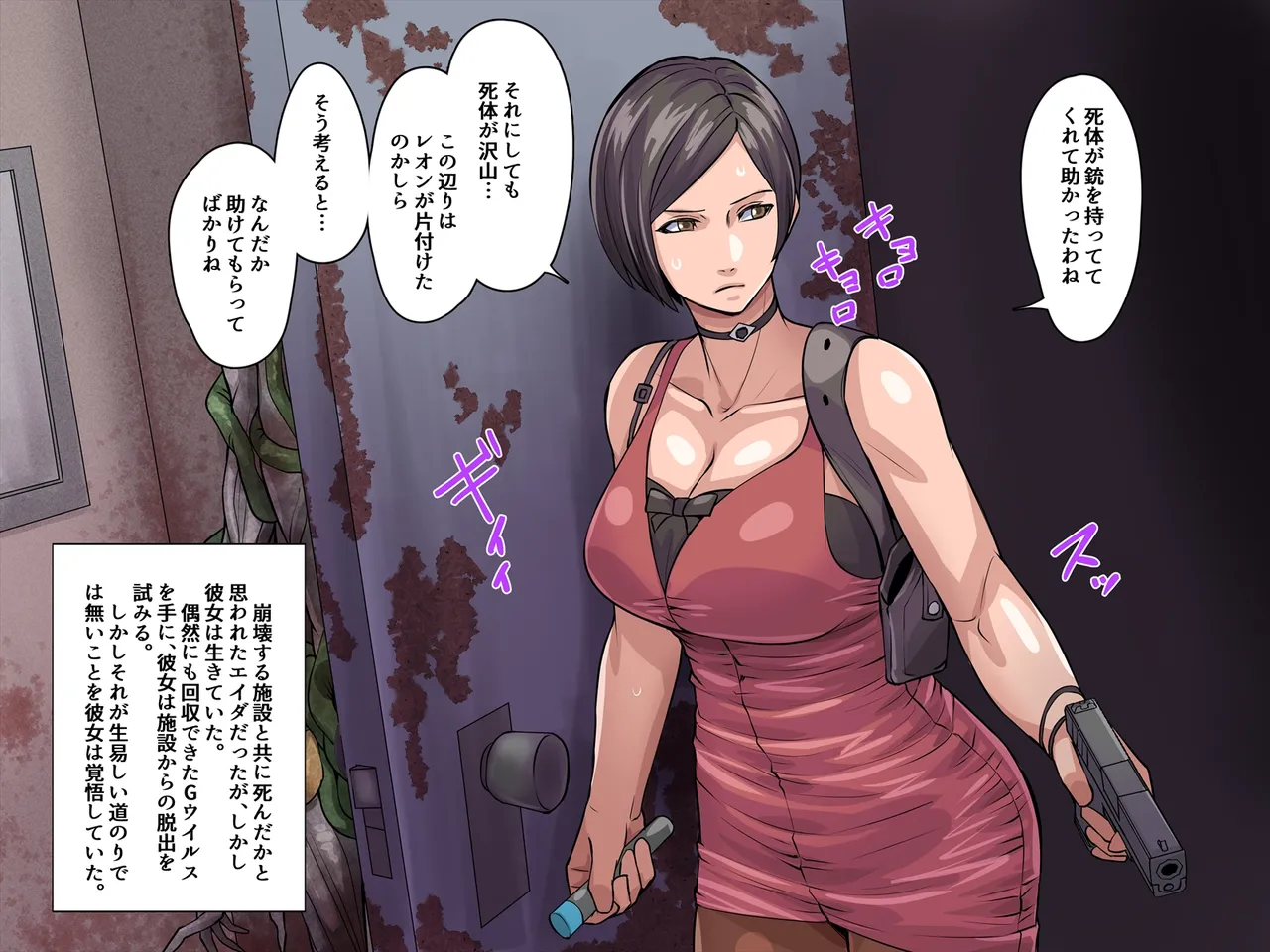 Mousou Hazard 9 page 2 full