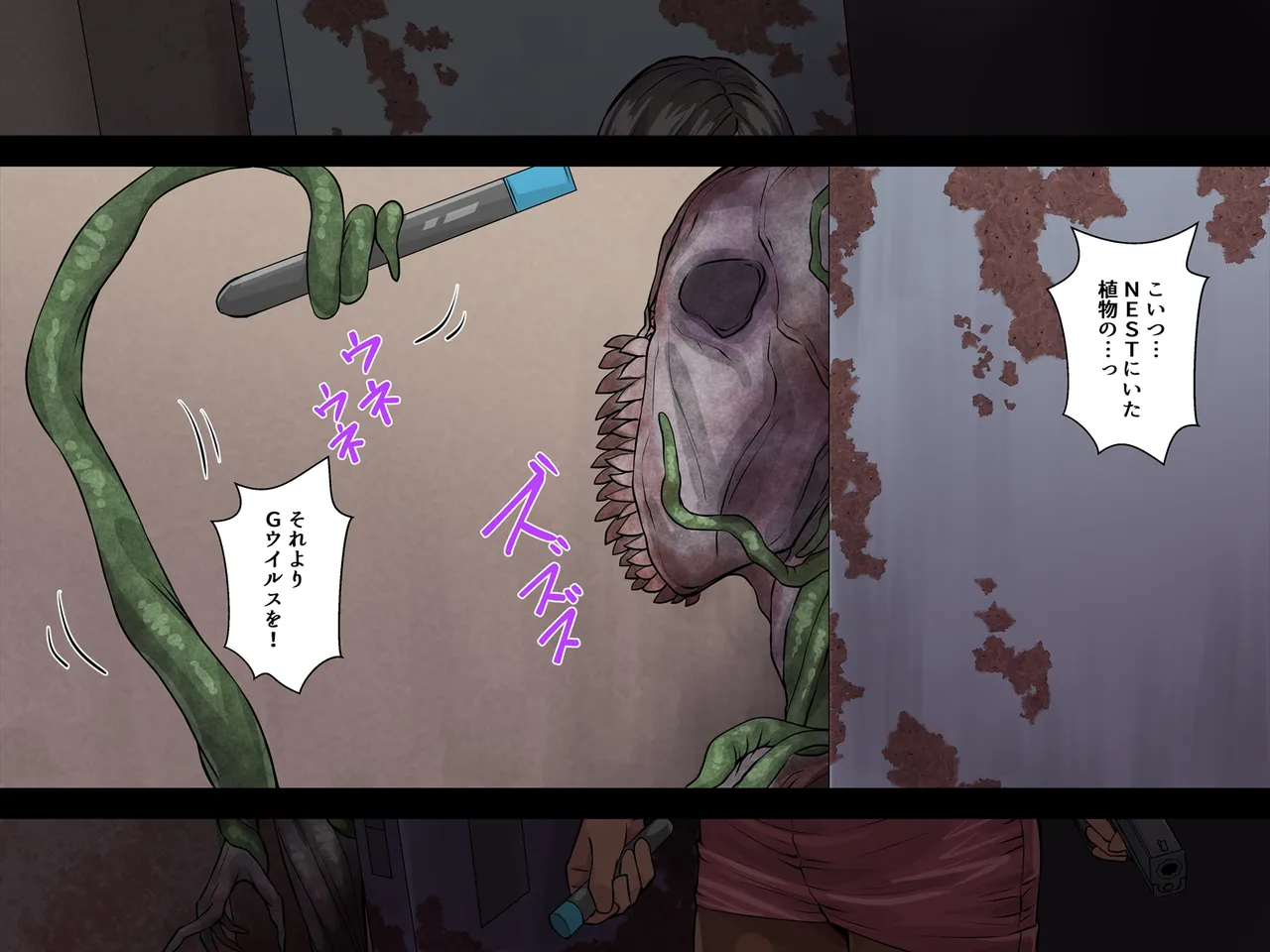 Mousou Hazard 9 page 4 full