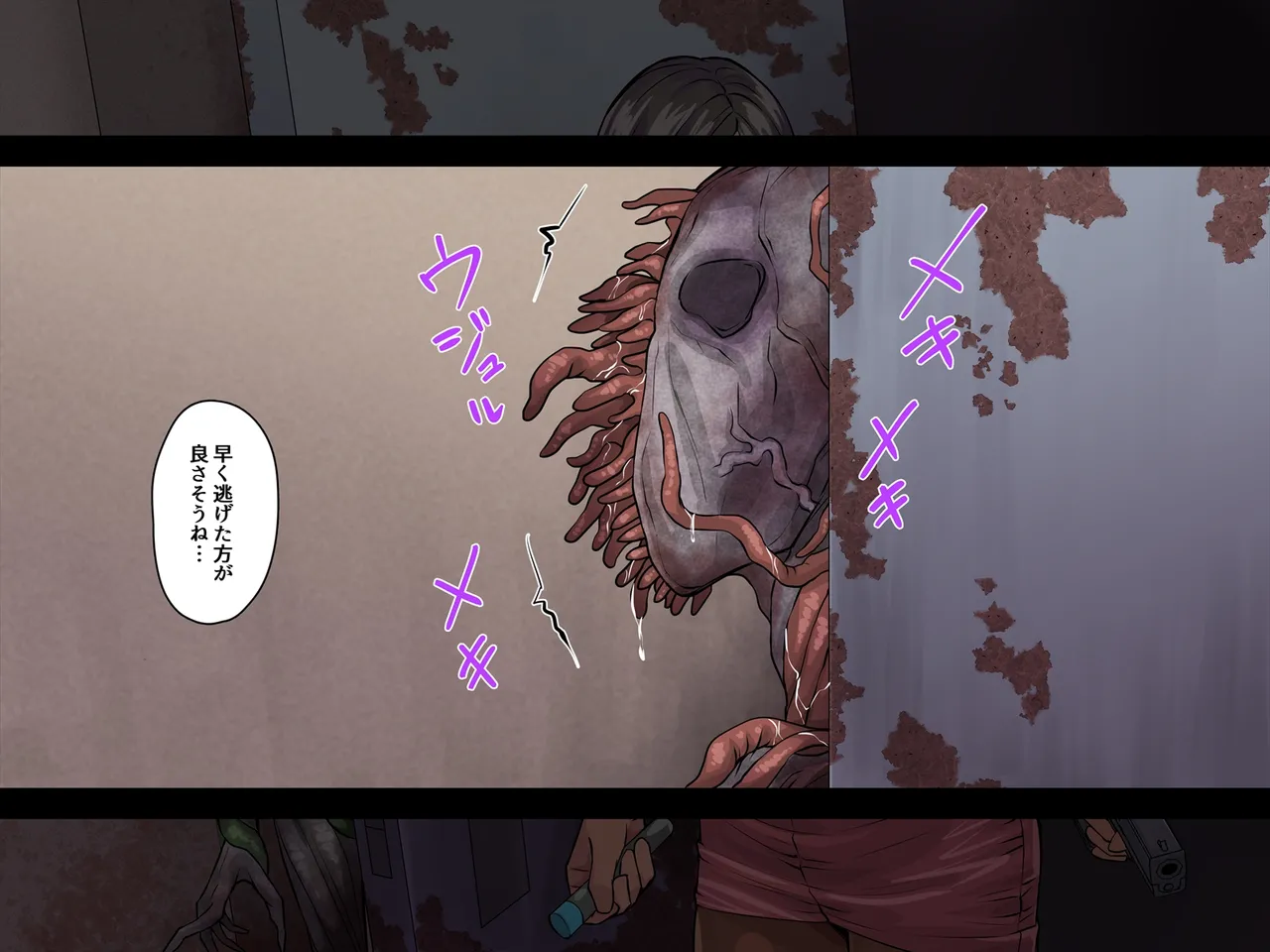 Mousou Hazard 9 page 6 full