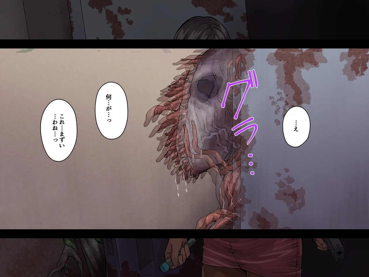 Mousou Hazard 9 page 7 full