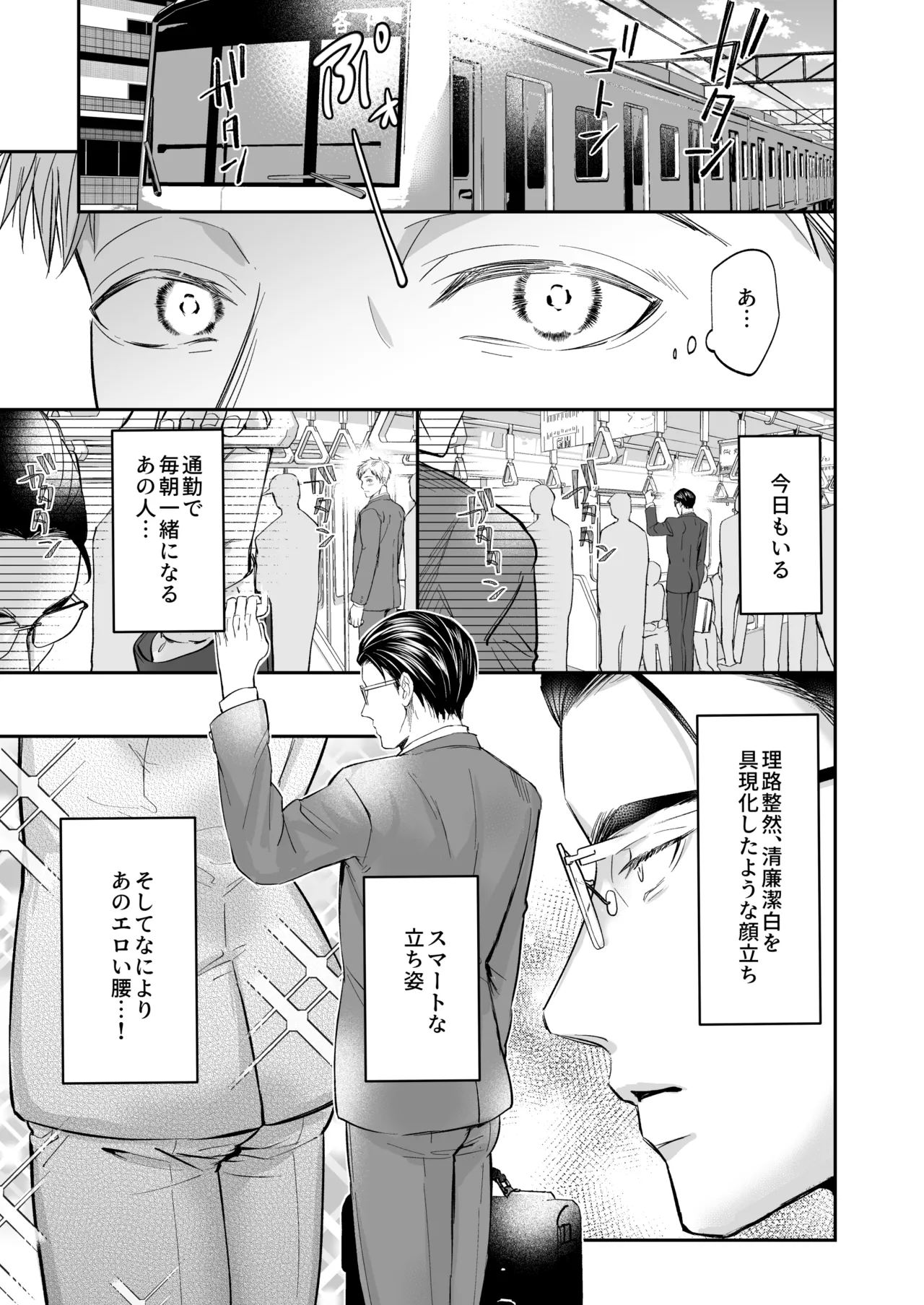これは断じてエッチな医療行為ではありません！ page 5 full