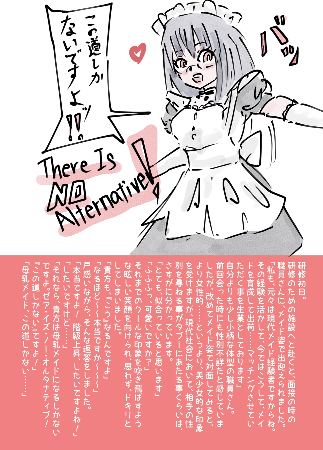 Hinkon dansei kyōsei bonyū meido ikusei-hen page 4 full