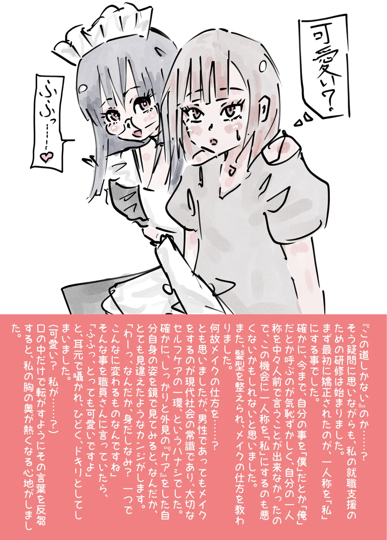 Hinkon dansei kyōsei bonyū meido ikusei-hen page 5 full