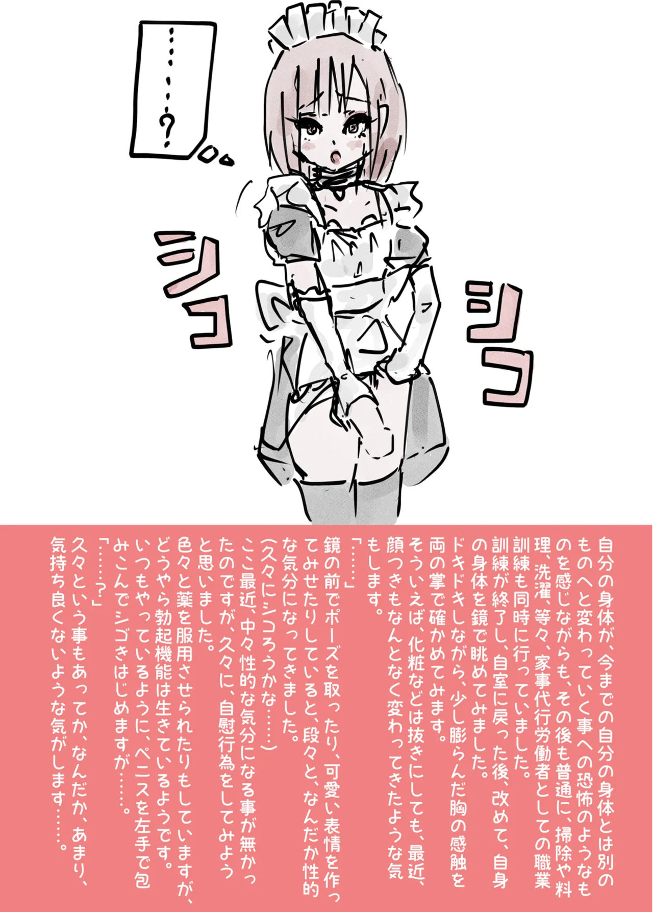 Hinkon dansei kyōsei bonyū meido ikusei-hen page 7 full